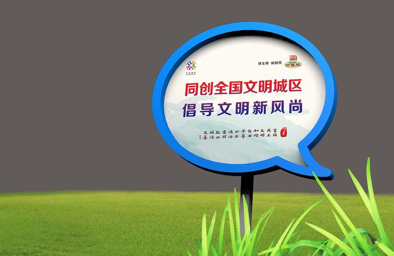 公益广告立牌设计全指南 从理念到落地的广告牌设计实战
